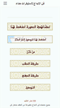 Mobile Screenshot of henna-stickers.com